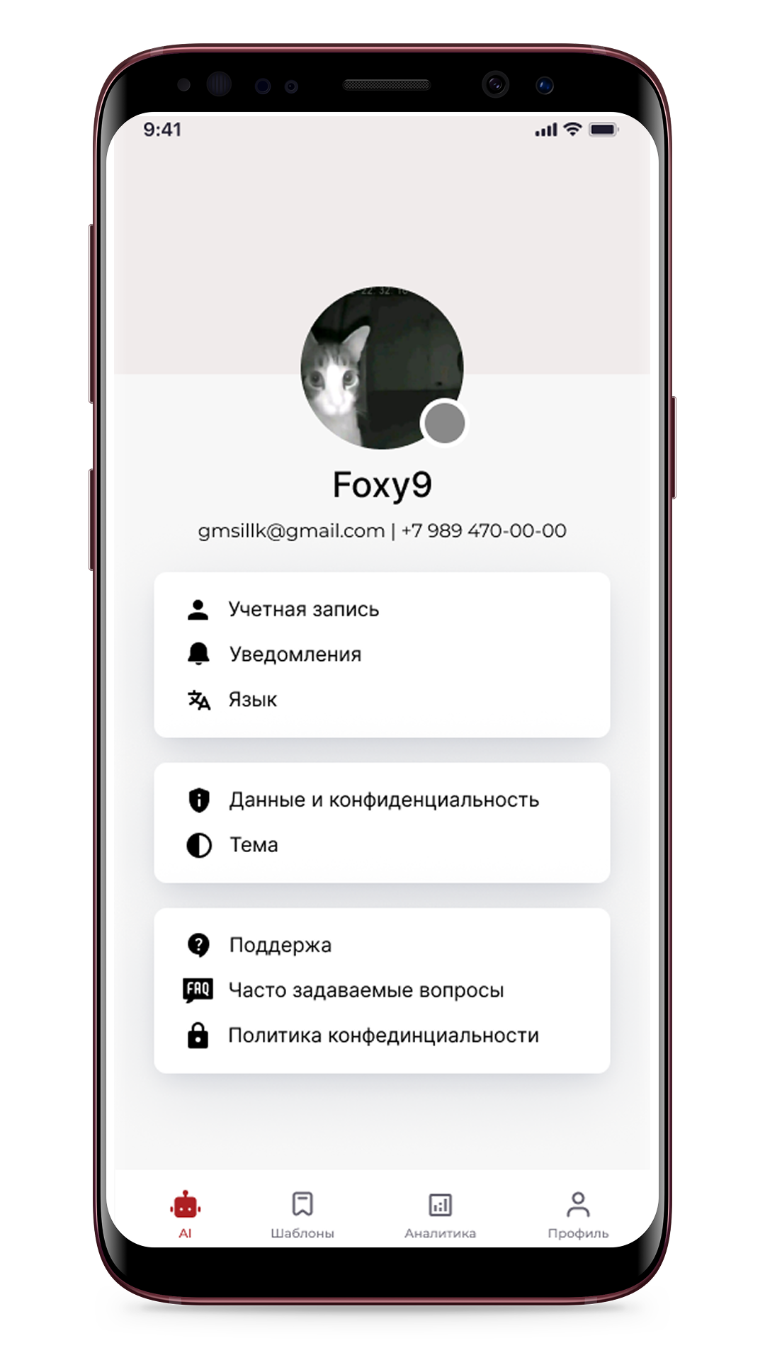 Smile AI — скриншот 5