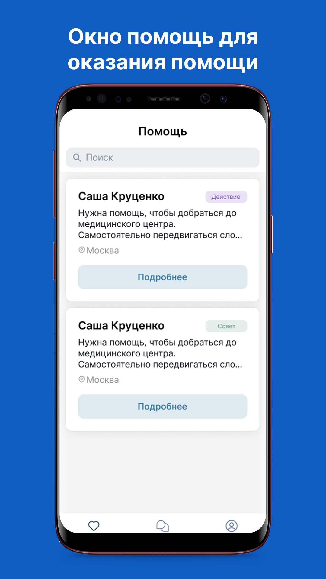 Филантроп — скриншот 4