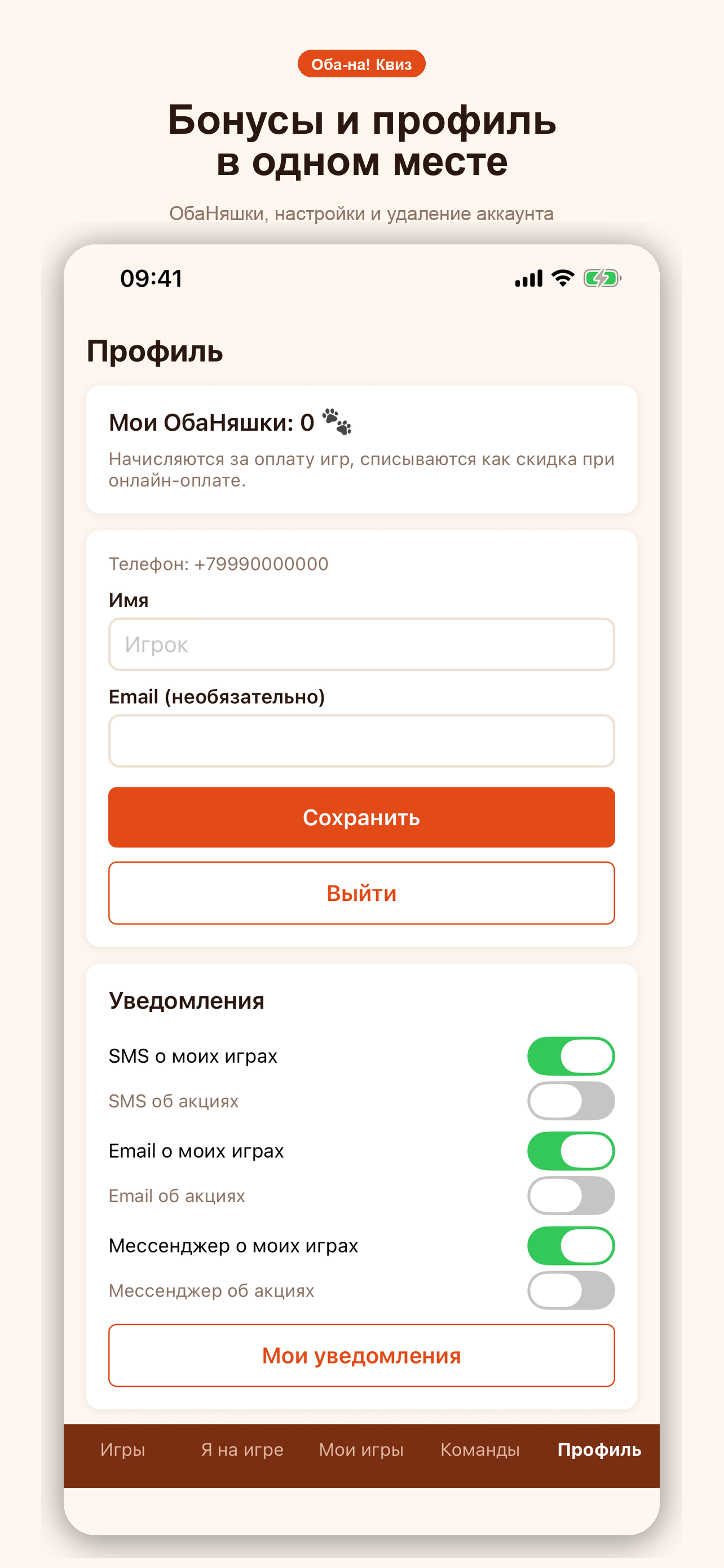 Профиль