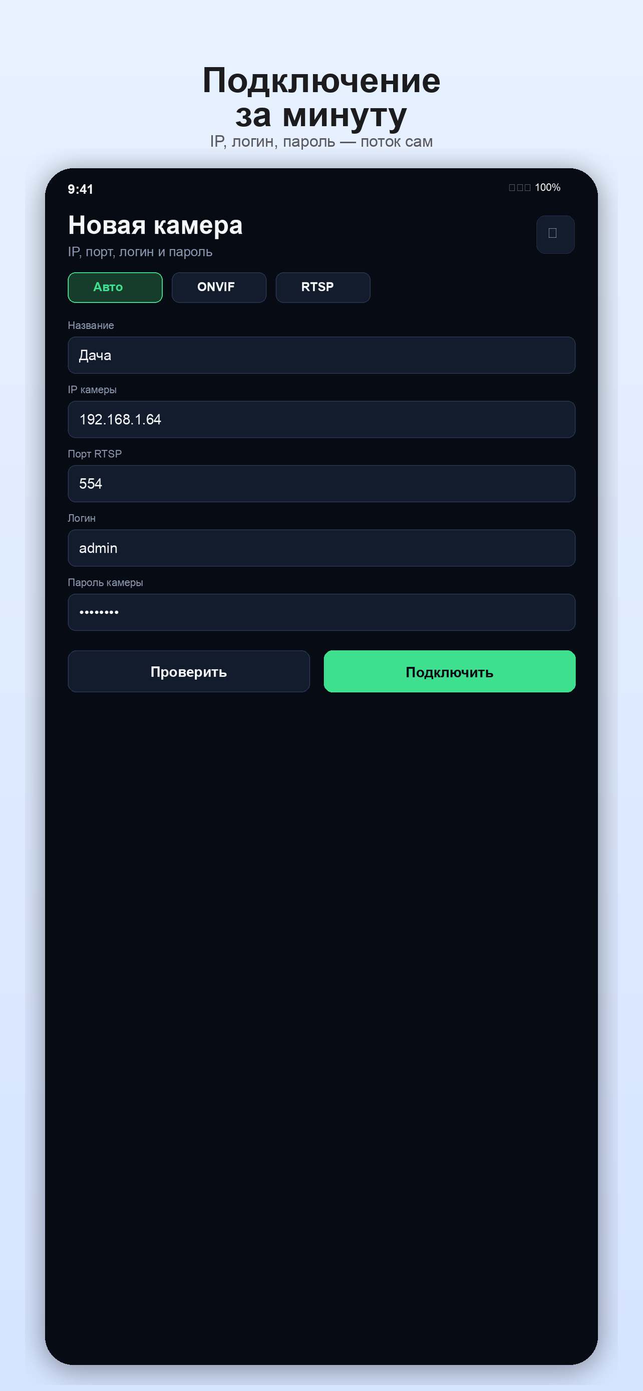 LanCam Viewer — скриншот 2