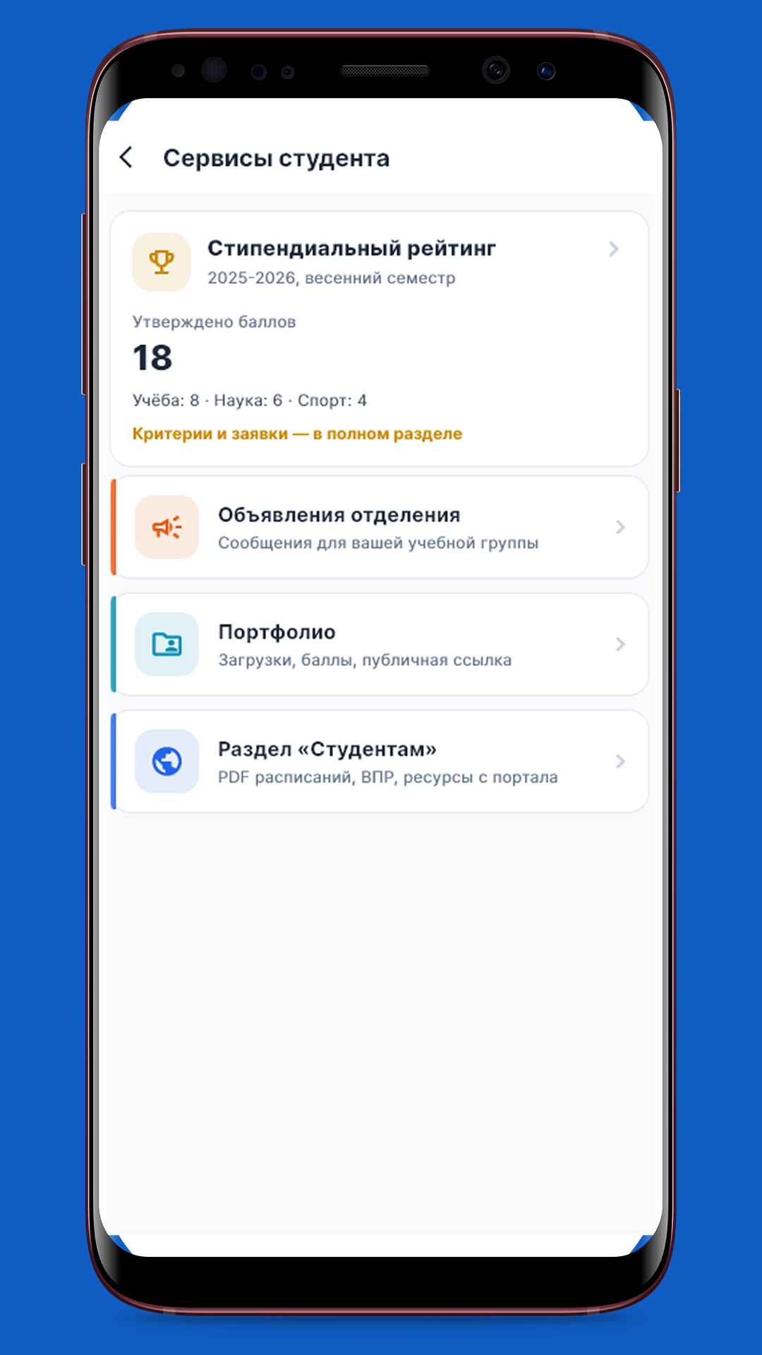 Колледж ДГУ — скриншот 6