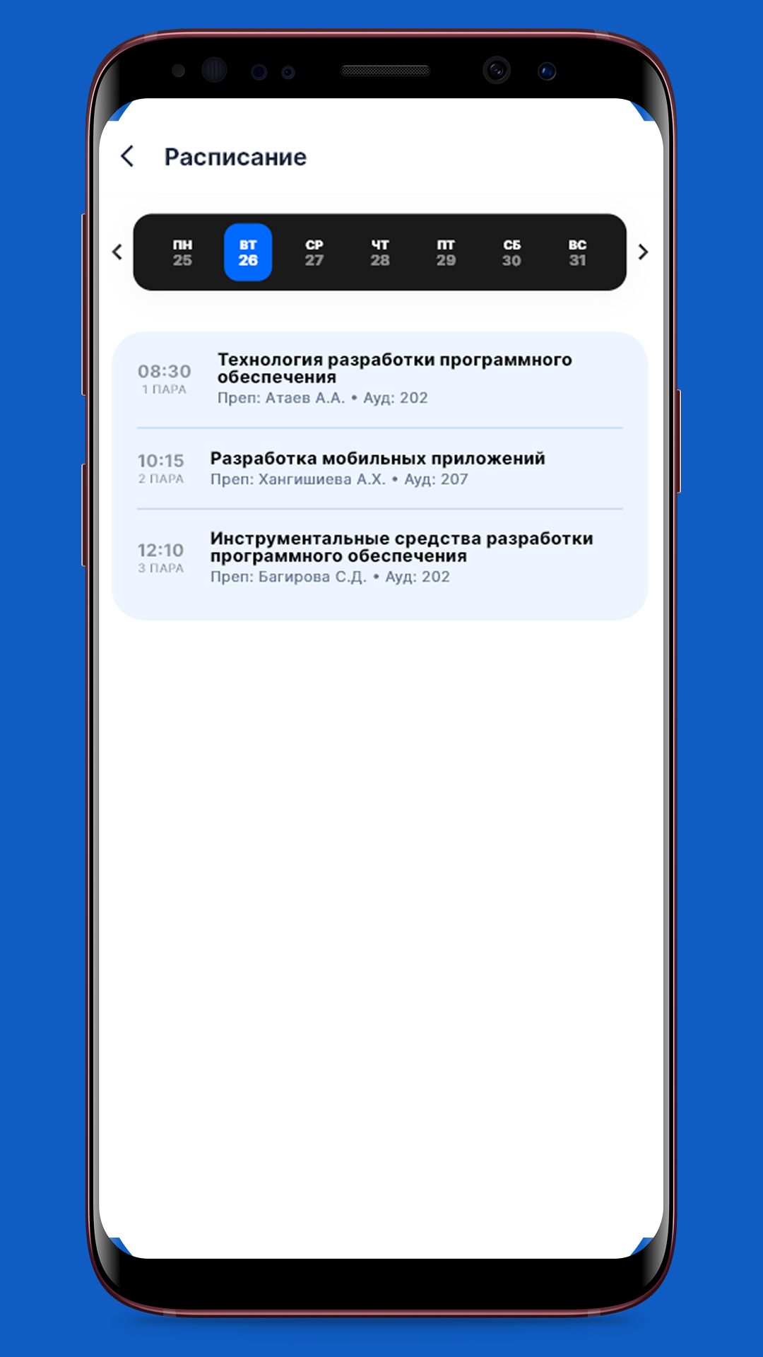 Скриншот Колледж ДГУ