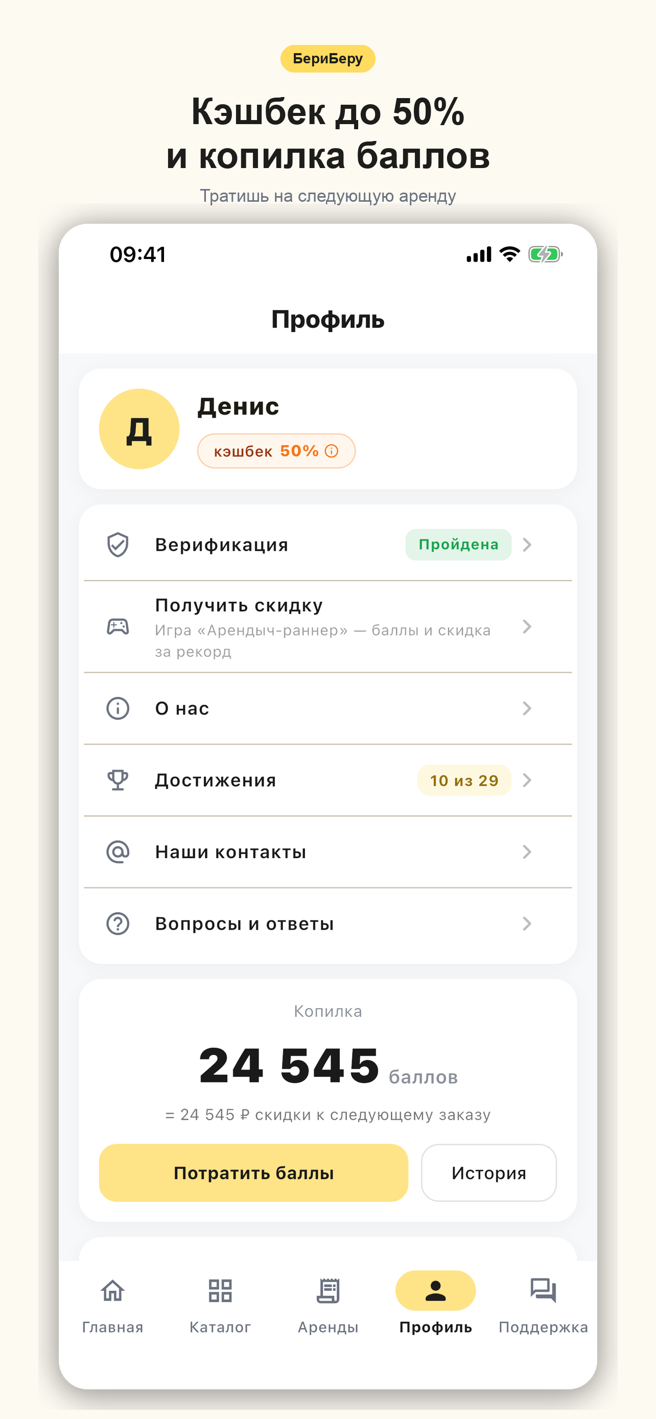 Профиль