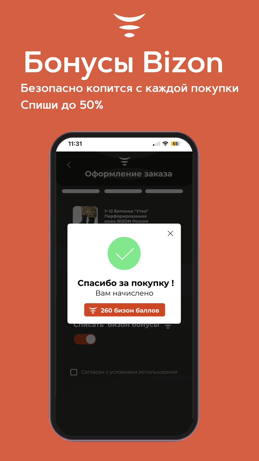 Фабрика Бизон — скриншот 4
