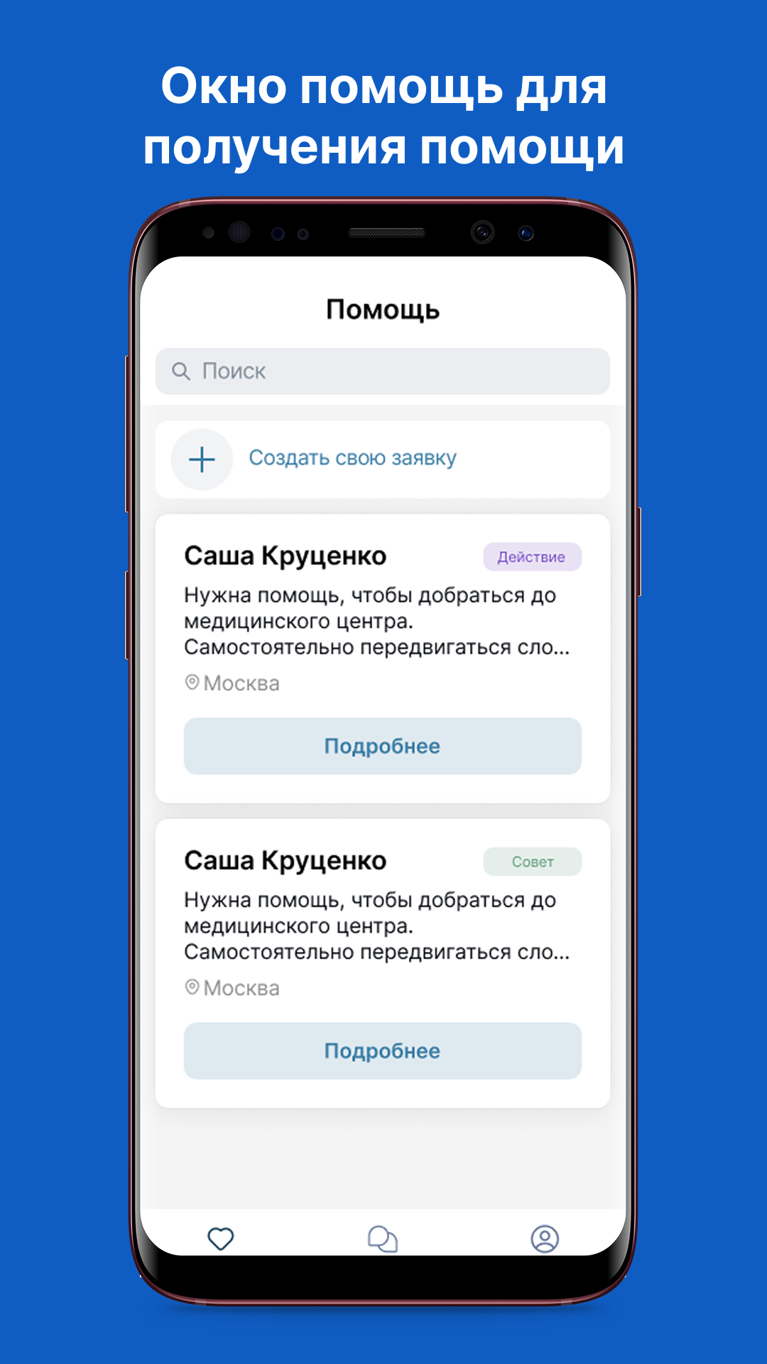 Филантроп — скриншот 5