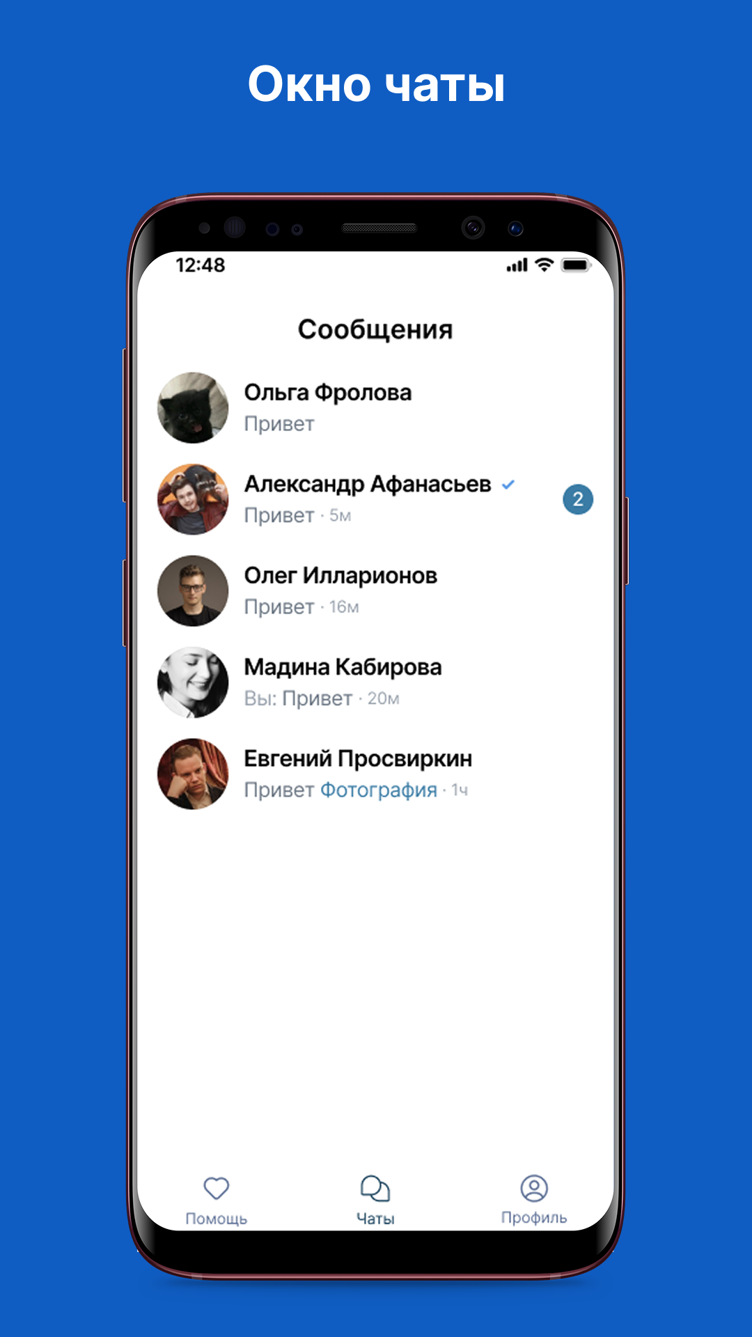 Филантроп — скриншот 6